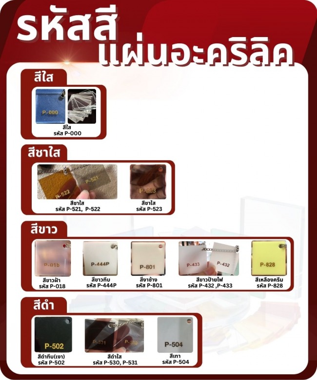 รหัสสี1 รหัสสี1