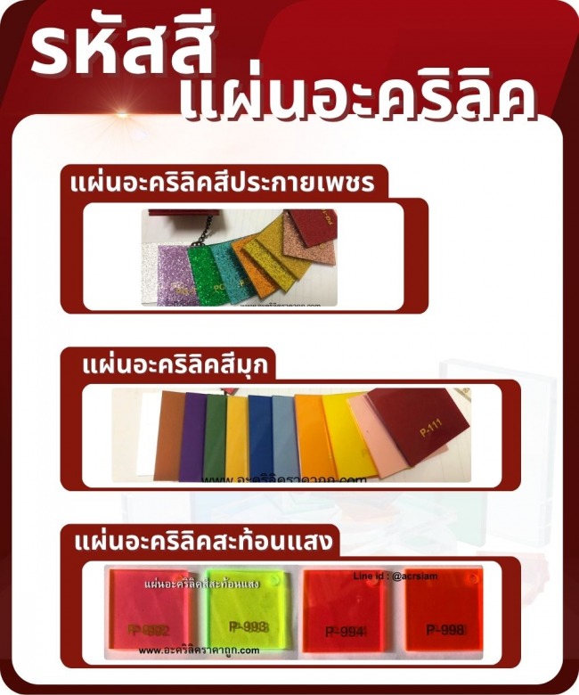 รหัสสี5 รหัสสี5